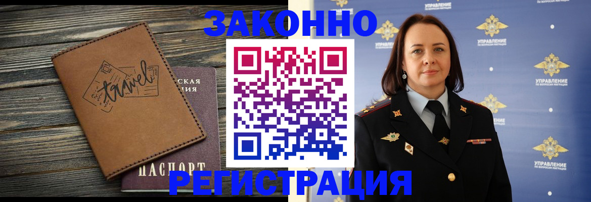 прописка для школы в Каспийске