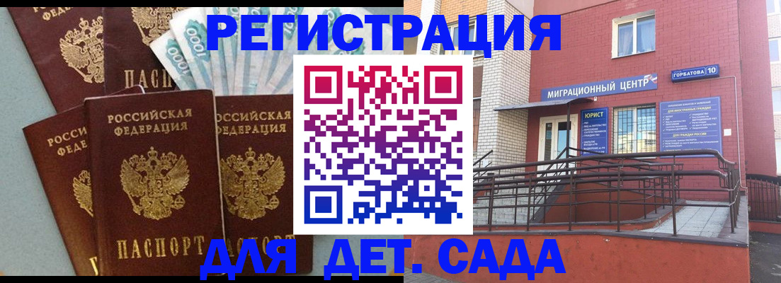 временная регистрация гарантия в Каспийске