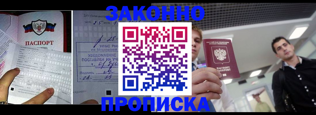 прописка регистрация в Каспийске