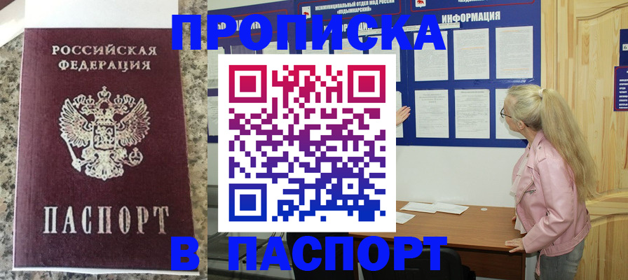 временная регистрация надежно в Каспийске