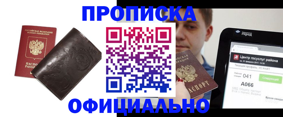 прописка гарантия в Каспийске