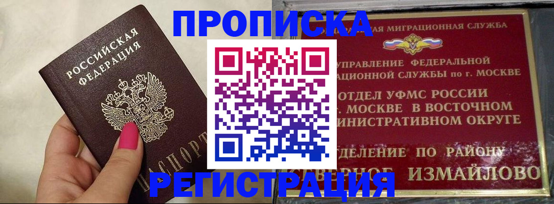 миграционный учет в Каспийске