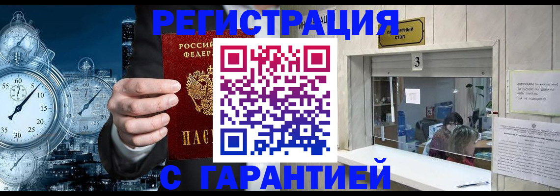 временная регистрация 2025 в Каспийске